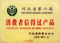 消費都信得過產品