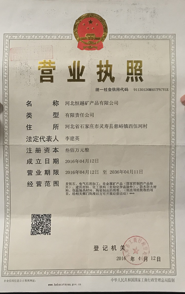營業執照